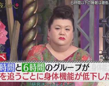 睡覺真D重要《睡不足6小其實就跟沒睡一樣》為了身體健康大家一定要睡到飽啊