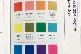 熱門推特測驗《顏色診斷測試》從顏色看你的積極與消極面是什麼