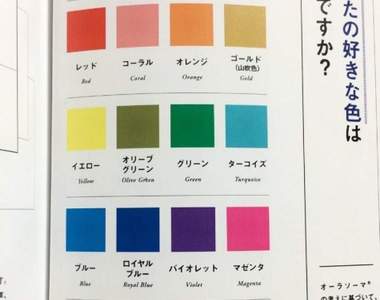 熱門推特測驗《顏色診斷測試》從顏色看你的積極與消極面是什麼