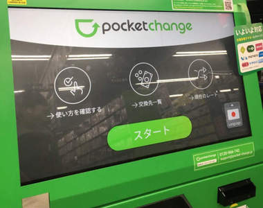 日本旅遊超便利服務《Pocket Change》用剩的外幣幫你變成電子貨幣