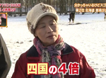 《北海道真的超級大》觀光客規畫行程不動腦 道民吐槽外地人小看北海道…… 《北海道真的超級大》觀光客規畫行程不動腦 道民吐槽外地人小看北海道……