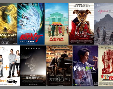 宅宅週報《1月第2週上映電影》「名偵探柯南零的執行人」第三度在台上映