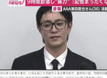 《日本藝人酒醉鬧事》下場大不同 AAA隊長逮捕意外讓草彅剛評價更上升ww 《日本藝人酒醉鬧事》下場大不同 AAA隊長逮捕意外讓草彅剛評價更上升ww