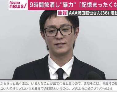 《日本藝人酒醉鬧事》下場大不同　AAA隊長逮捕意外讓草彅剛評價更上升ww