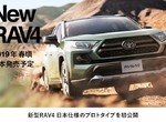 新世代日規《Toyota RAV4》原型車亮相 TRD改裝套件同步曝光 新世代日規《Toyota RAV4》原型車亮相 TRD改裝套件同步曝光