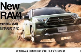 新世代日規《Toyota RAV4》原型車亮相 TRD改裝套件同步曝光