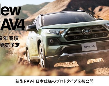 新世代日規《Toyota RAV4》原型車亮相 TRD改裝套件同步曝光