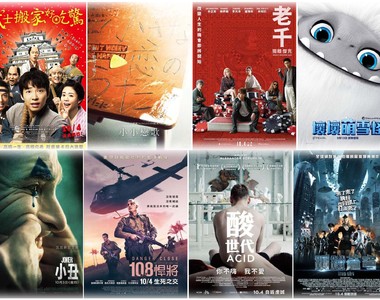 宅宅週報《１０月第１週上映電影》除了有「小丑」還有納粹從月亮打過來了？！
