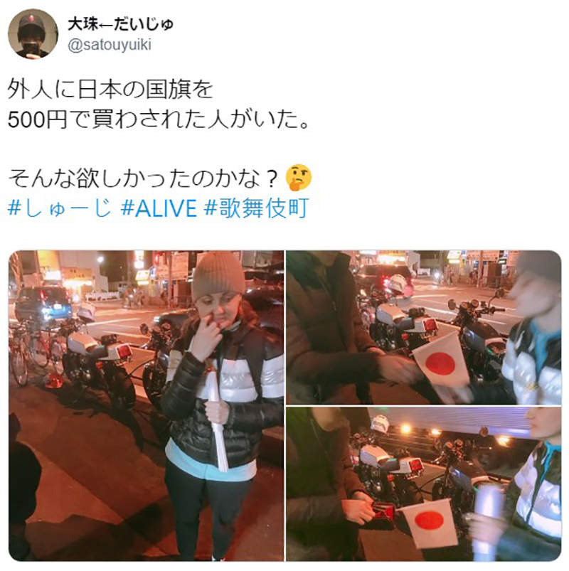 日本旅遊國旗詐欺 網友呼籲不要隨便拿國旗遠離裝聾作啞的外國人 日本旅遊國旗詐欺 網友呼籲不要隨便拿國旗遠離裝聾作啞的外國人