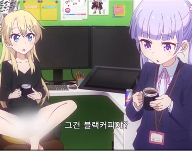 韓國播放送了《NEW GAME!》因露內褲打上聖光馬賽克看起來色色的....