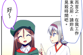 無家可歸的狐神 第70話