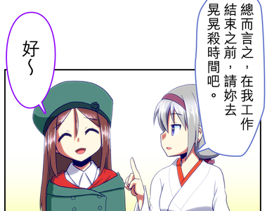 無家可歸的狐神 第70話