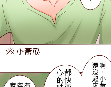 果菜少年少女 第10話