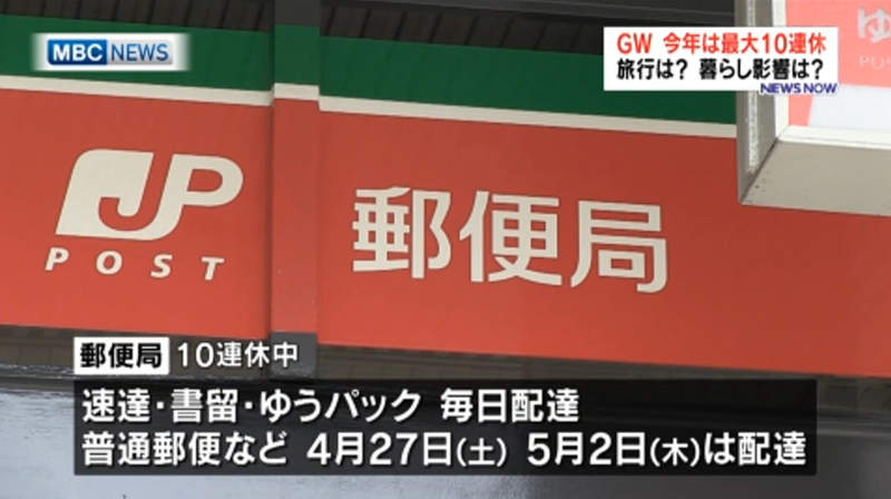 日本超長10天連假 服務業休不到假是自己活該 努力讀書找工作就能放假啦