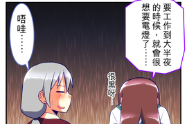 無家可歸的狐神 第71話