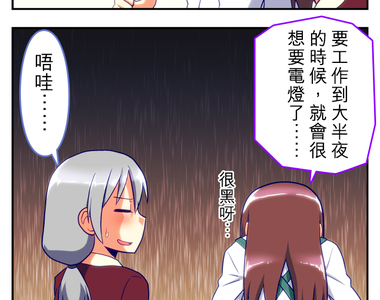 無家可歸的狐神 第71話