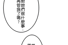 撲克臉女孩 第89話