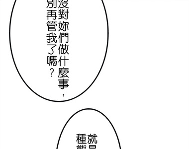 撲克臉女孩 第89話