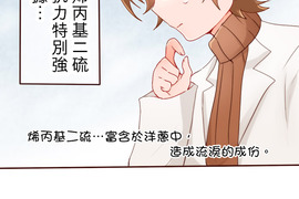 果菜少年少女 第11話