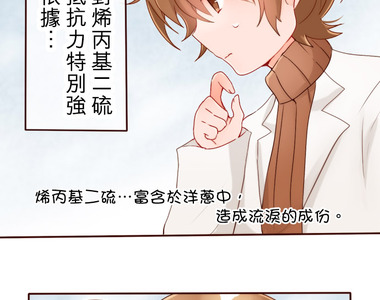 果菜少年少女 第11話