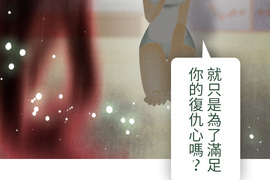 從雲端開始愛 第71話