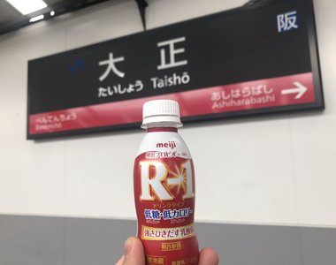 《追逐年號的人們》網友瘋拍年號全餐照片 明治乳酸飲料意外搶購一空……