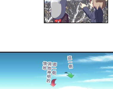 無家可歸的狐神 第72話