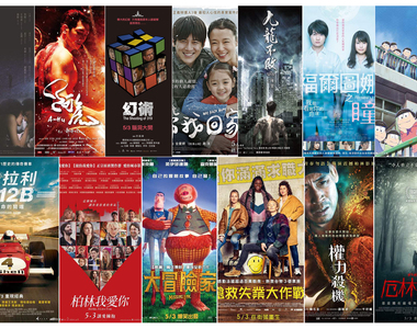 宅宅週報《５月第１週上映電影》13部電影搶上映 真的沒在怕超英的