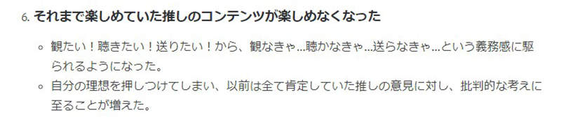 《聲優宅棄坑宣言》發誓再也不當聲優宅 愛上偶像即時放棄對自己和偶像都算好…… - 圖片9