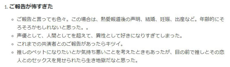 《聲優宅棄坑宣言》發誓再也不當聲優宅 愛上偶像即時放棄對自己和偶像都算好…… - 圖片4