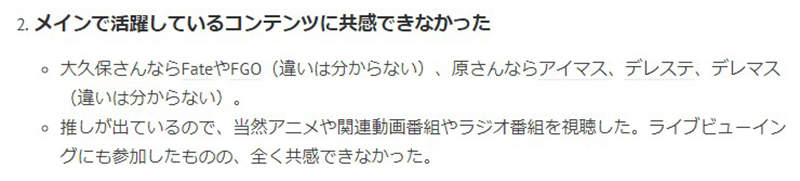 《聲優宅棄坑宣言》發誓再也不當聲優宅 愛上偶像即時放棄對自己和偶像都算好…… - 圖片5