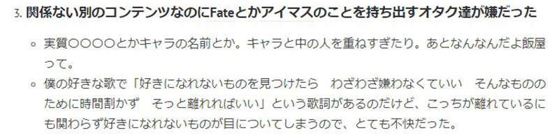 《聲優宅棄坑宣言》發誓再也不當聲優宅 愛上偶像即時放棄對自己和偶像都算好…… - 圖片6