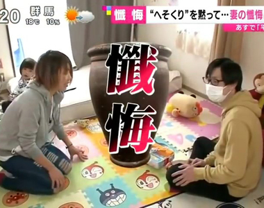 《惡主婦偷老公私房錢》吃好料打電動花光數十萬 為什麼變成老公要懺悔……