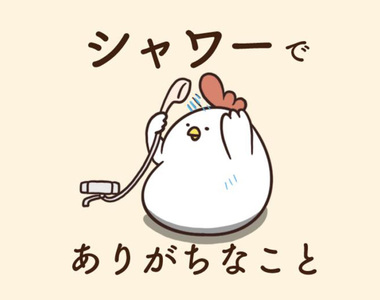 《洗澡時會發生的事》我最怕第1個跟第6個...尤其是冬天（抖）