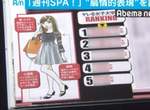 炎上《最好上的女大生排行榜》日本週刊歧視女性的內容引發連署抗議 炎上《最好上的女大生排行榜》日本週刊歧視女性的內容引發連署抗議