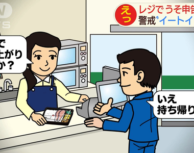 《內用外帶差很大》日本消費稅新制複雜問題多 外國人觀光客不小心就會逃漏稅?