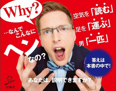 厚切杰森吐槽《日本的英日混寫沒意義》英文不是寫給外國人看嗎……