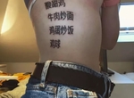 19歲正妹在身上刺《外賣刺青》把喜歡菜色通通刺在身上的原因是? 19歲正妹在身上刺《外賣刺青》把喜歡菜色通通刺在身上的原因是?