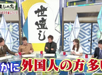 《便利商店外國店員》綜藝節目嘲笑店員破日文 中居正廣遭批歧視外國人…… 《便利商店外國店員》綜藝節目嘲笑店員破日文 中居正廣遭批歧視外國人……