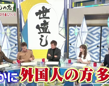 《便利商店外國店員》綜藝節目嘲笑店員破日文 中居正廣遭批歧視外國人……