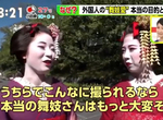 《京都祇園舞妓狗仔隊》居民厭惡外國人觀光客 扮舞妓體驗被拍一天就直呼受不了…… 《京都祇園舞妓狗仔隊》居民厭惡外國人觀光客 扮舞妓體驗被拍一天就直呼受不了……