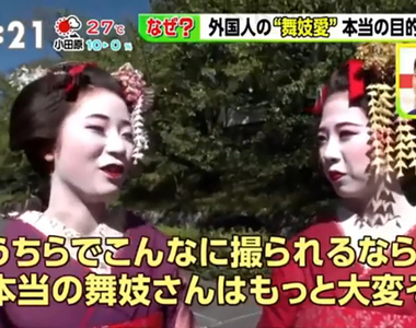 《京都祇園舞妓狗仔隊》居民厭惡外國人觀光客 扮舞妓體驗被拍一天就直呼受不了……