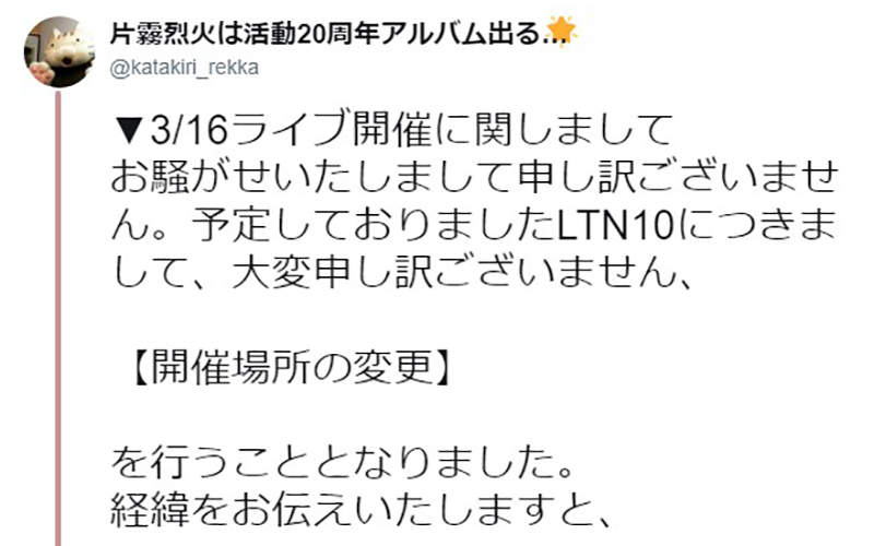 《片霧烈火演唱會》唱過18禁遊戲主題曲被罵不神聖 急改禮拜堂場地不後悔…… - 圖片5