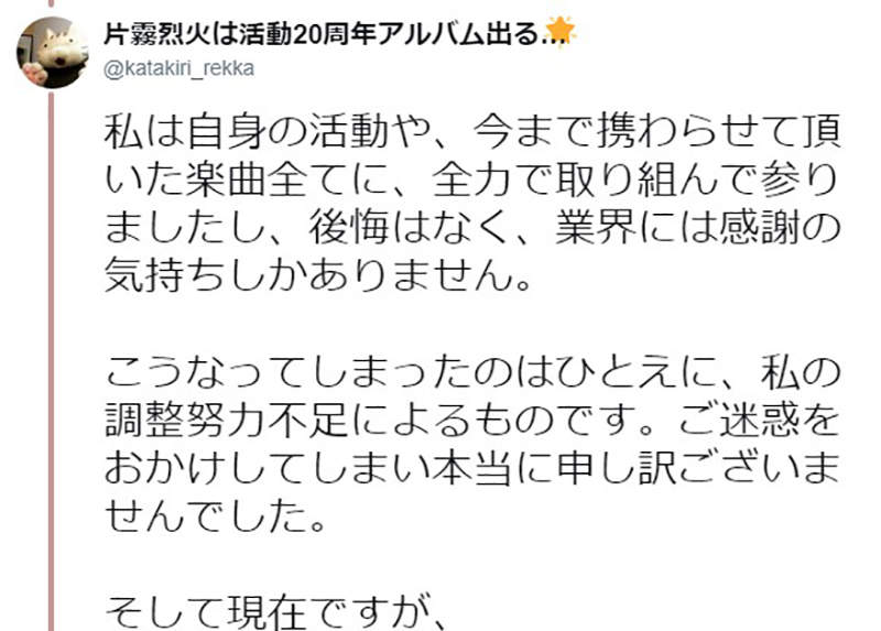 《片霧烈火演唱會》唱過18禁遊戲主題曲被罵不神聖 急改禮拜堂場地不後悔…… - 圖片7