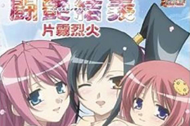 《片霧烈火演唱會》唱過18禁遊戲主題曲被罵不神聖 急改禮拜堂場地不後悔…… 《片霧烈火演唱會》唱過18禁遊戲主題曲被罵不神聖 急改禮拜堂場地不後悔……