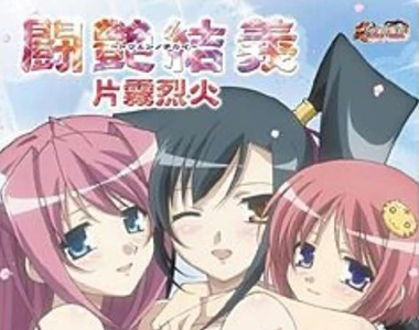 《片霧烈火演唱會》唱過18禁遊戲主題曲被罵不神聖 急改禮拜堂場地不後悔……