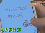 《日本公開記帳流行中》分享帳簿可以活得更省錢?接受批評指教需要很大的勇氣…… 《日本公開記帳流行中》分享帳簿可以活得更省錢?接受批評指教需要很大的勇氣……