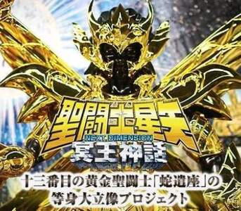 聖鬥士星矢 Next Dimension 冥王神話 宅宅新聞