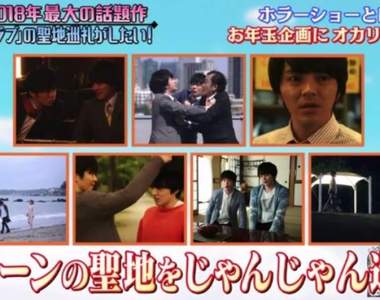 《大叔的愛》聖地巡禮 日本節目重回日劇拍攝地帶粉絲回味經典片段