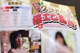 《極工口寫真偶像》性感解放相撲級寫真女星排行榜 《極工口寫真偶像》性感解放相撲級寫真女星排行榜